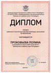 2024-2025 Прокофьева Полина 6л2 литература (Богданова Н.В.)